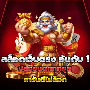 luckytime159 เว็บตรง