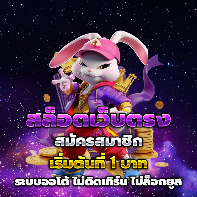 ทางเข้า luckytime159